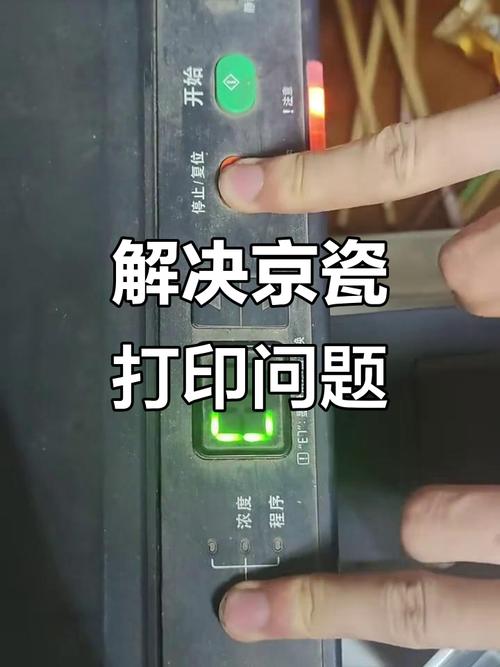 京瓷打印机没反应是怎么回事缩略图