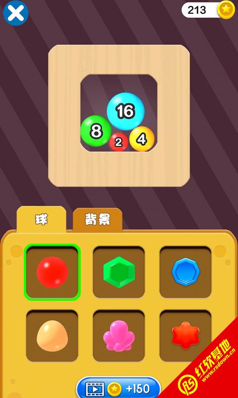 2048消灭球球缩略图