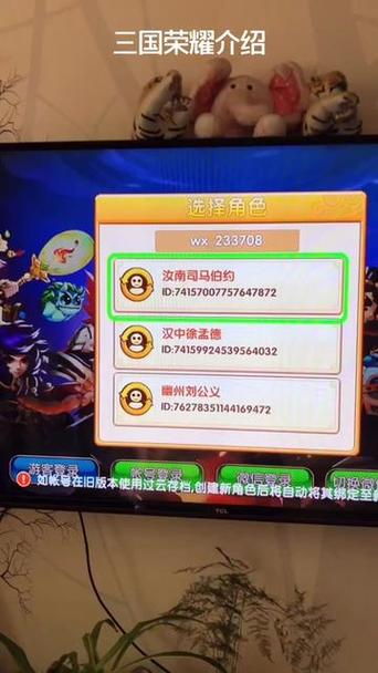 三国荣耀兑换码2023TV版缩略图