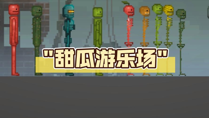 7723游乐园缩略图