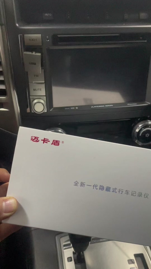 迈卡盾行车记录仪初始密码缩略图