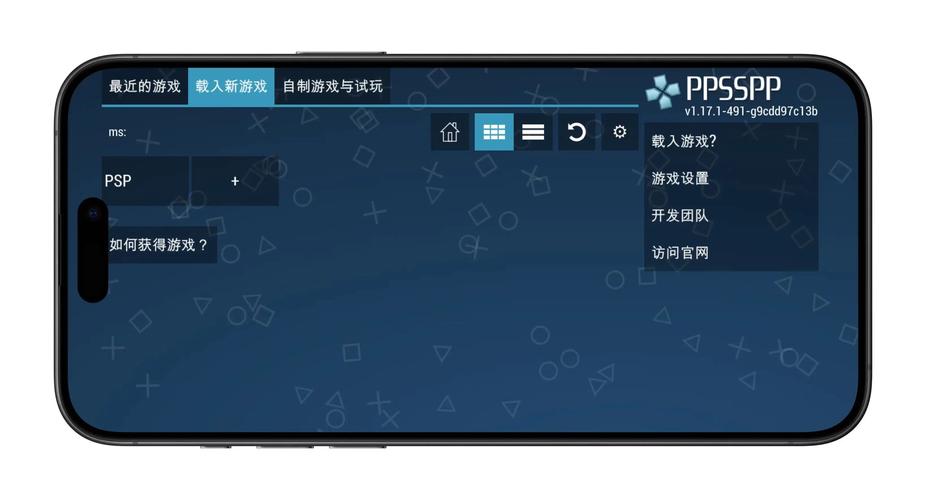 ppsspp模拟器中文版下载缩略图