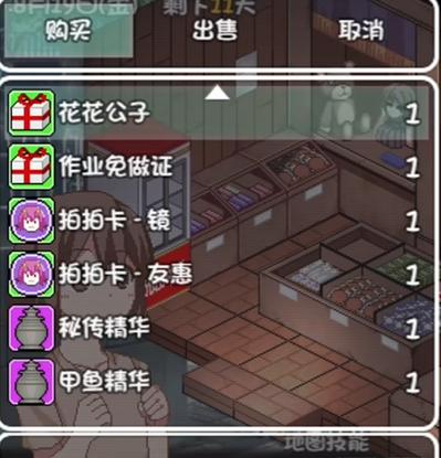 夏日狂想曲汉化补丁官网游戏截图