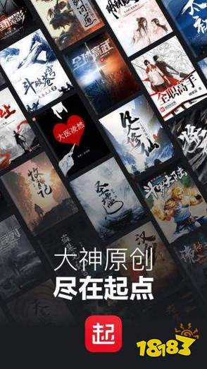 起点小说破解版缩略图