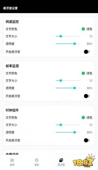 gfx工具箱苹果版ios游戏截图