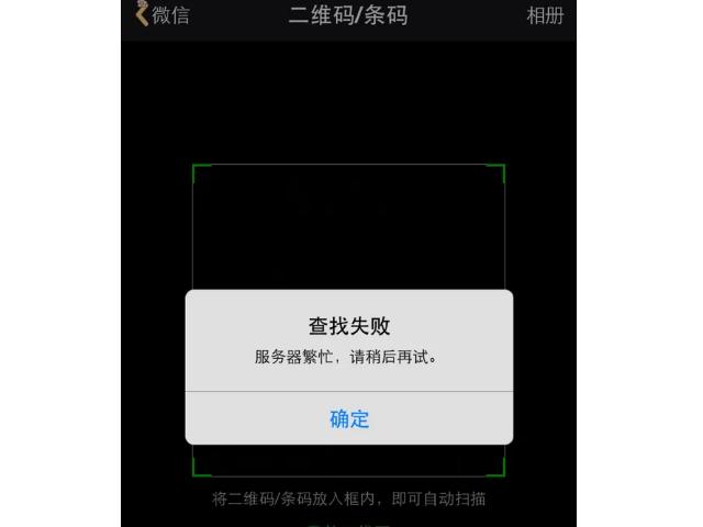 二维码不清晰扫不出来怎么办游戏截图