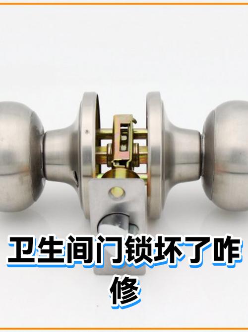 卫生间门锁坏了怎么修缩略图