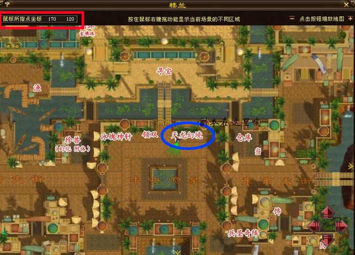 天龙八部天龙幻境攻略游戏截图