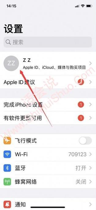 手机同个id怎么关掉同步缩略图