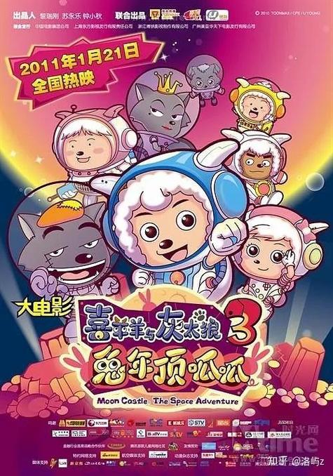 兔年顶呱呱大电影游戏截图