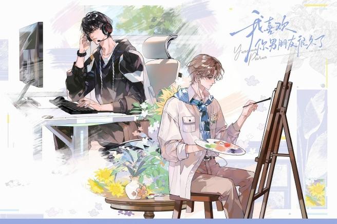 男朋友不愿意用我照片当壁纸游戏截图