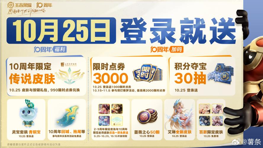 王者荣耀安装下载游戏截图