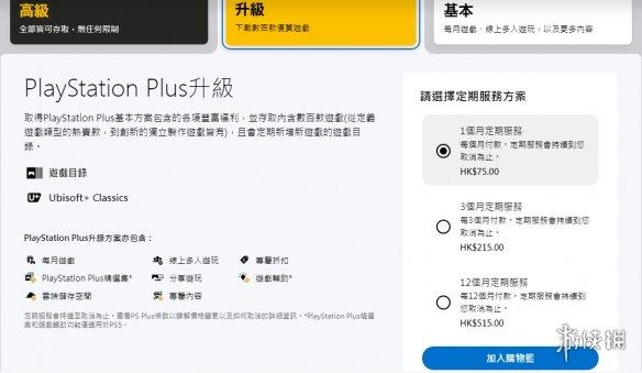psn会员有必要买吗缩略图