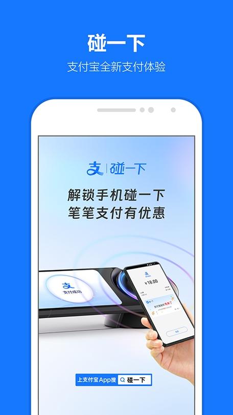 更新支付宝最新版本缩略图