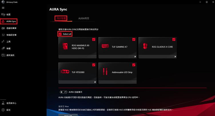 华硕b250主板灯效怎么设置游戏截图