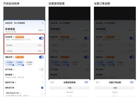 滴滴抢单模式好还是指派单号游戏截图