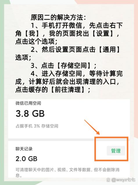 微信视频聊天卡顿是什么原因缩略图