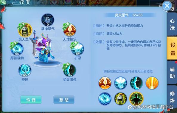 天书奇谈职业选择缩略图