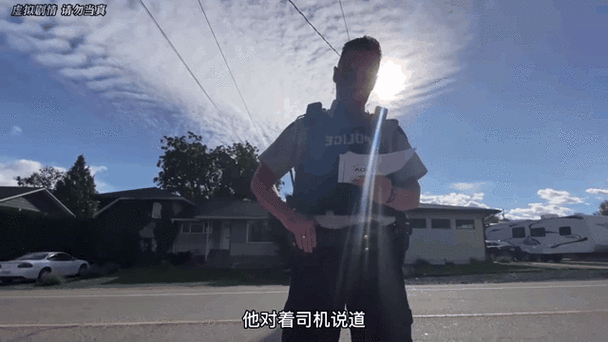 警察不敢惹什么样的人缩略图