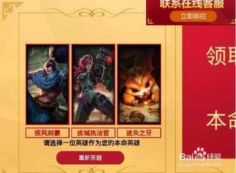 英雄召唤师礼包兑换码缩略图