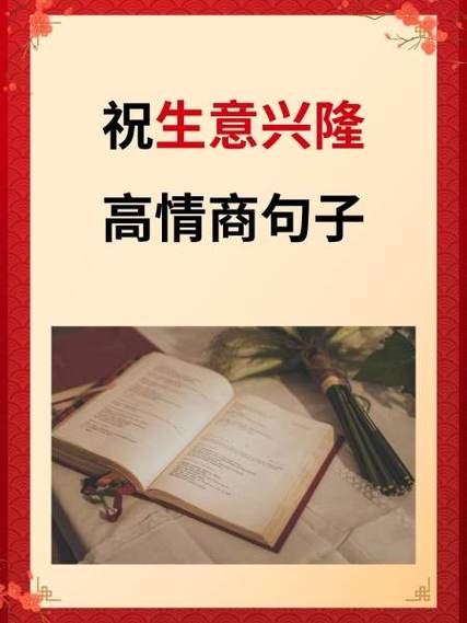 恭喜发财最佳四句缩略图