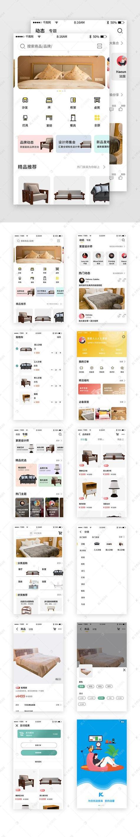 网上购家具的购物平台都有哪一些缩略图