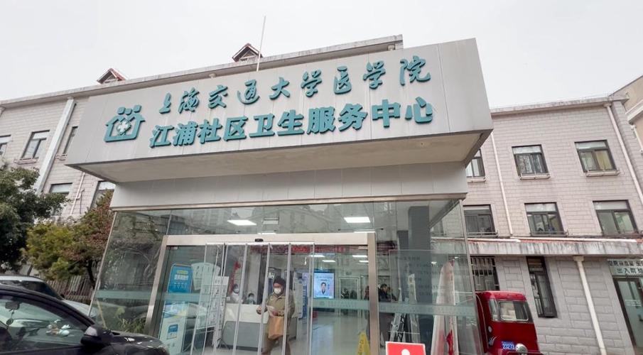离我最近的社区医院缩略图