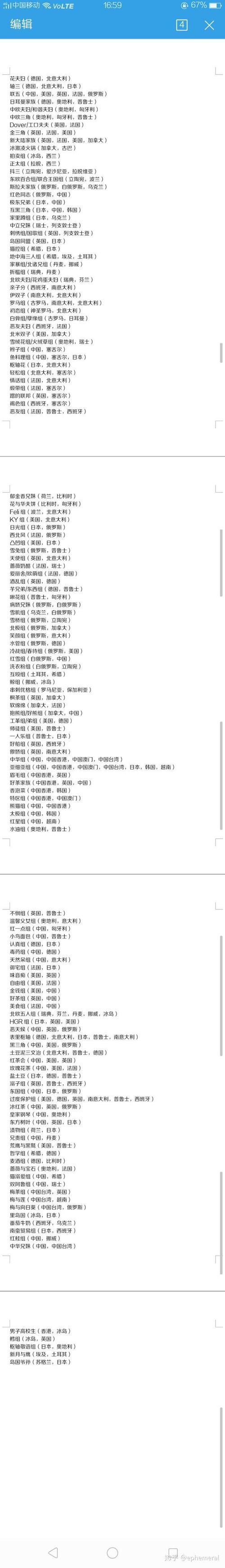 cp组合名字生成缩略图