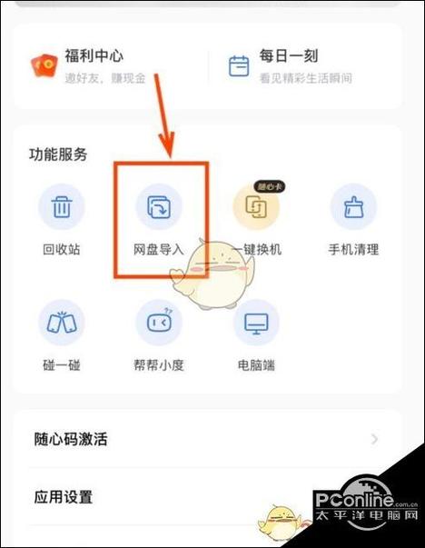 怎样把照片放到百度网盘游戏截图