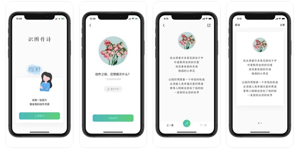 在线作诗押韵生成器缩略图