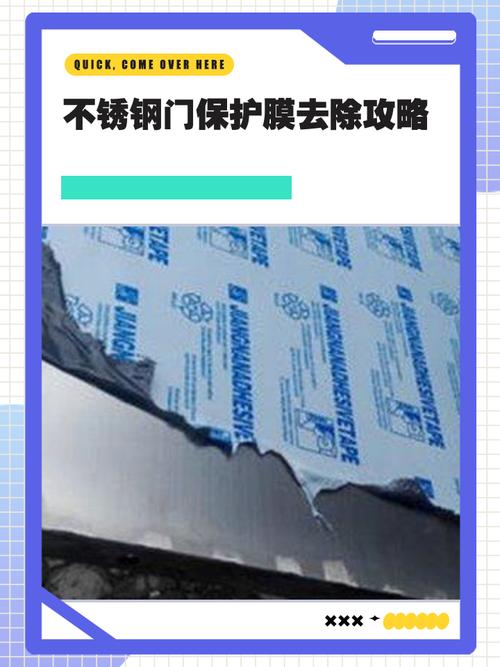 不锈钢保护膜不撕可以吗缩略图