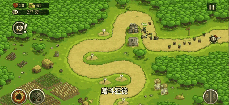 王国保卫战第2关游戏截图