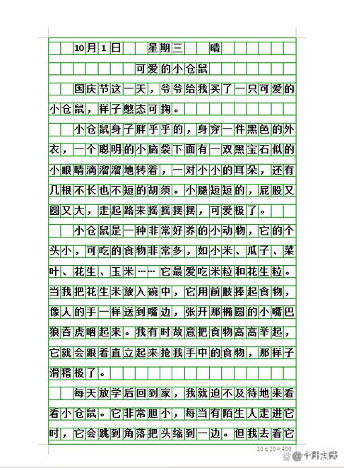 小仓鼠的简介资料缩略图