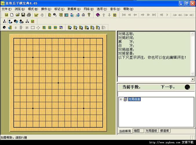 象棋棋谱下载什么软件缩略图