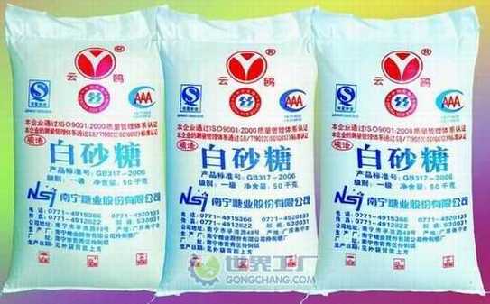 十大白砂糖品牌排行榜游戏截图