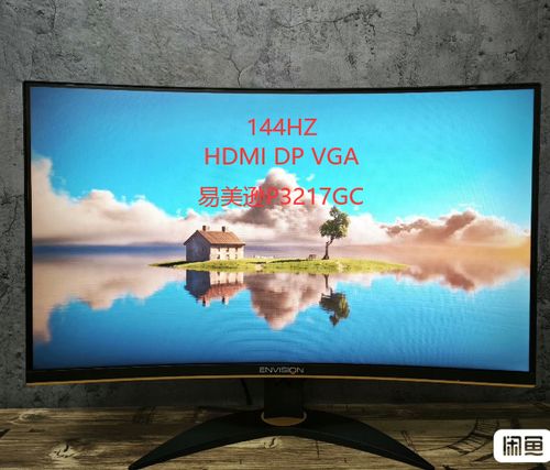 aoc144hz显示器怎么调缩略图