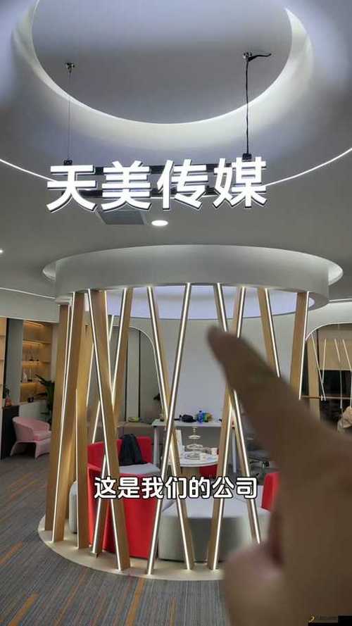 天美广州文化传媒有限公司缩略图