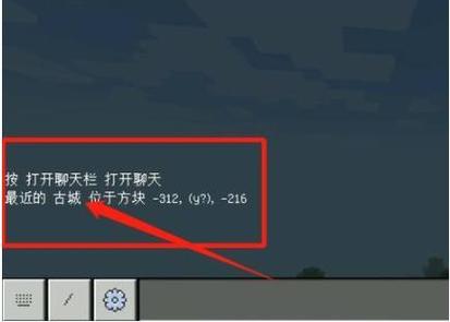 我的世界指令寻找遗迹缩略图