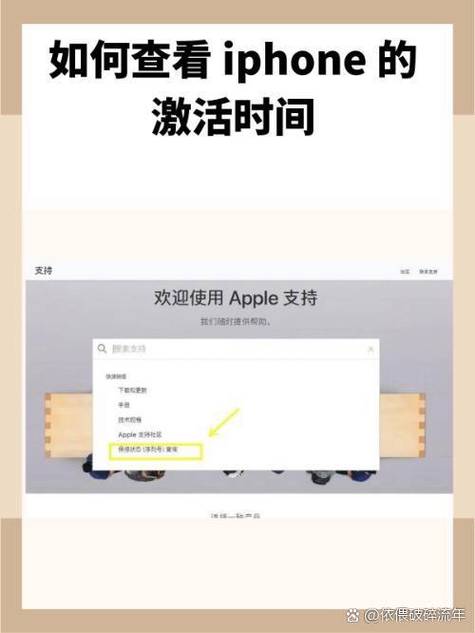 手机序列号查询激活日期缩略图