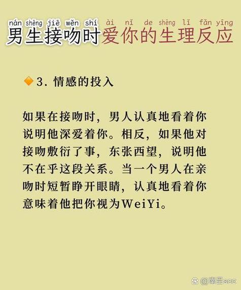女生在亲吻时会生理反应吗缩略图