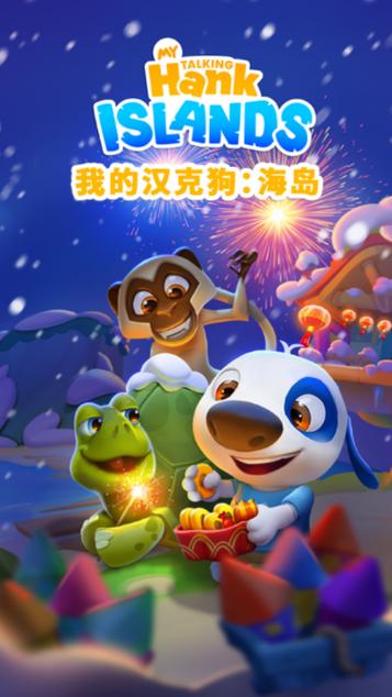 我的汉克狗缩略图