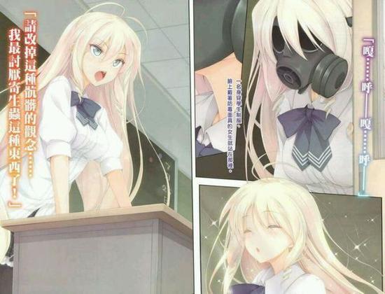 寄生虫钻入少女肚脐寄生成功动漫缩略图