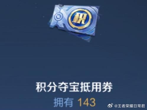 王者荣耀赛季奖励缩略图