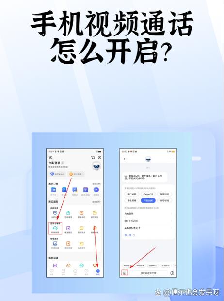 vivo手机怎么开启视频电话缩略图