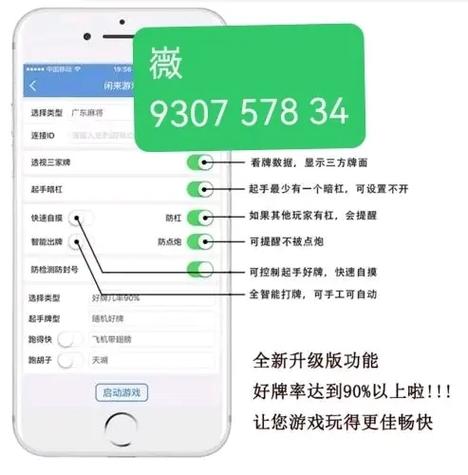 万能微信小游戏辅助器缩略图