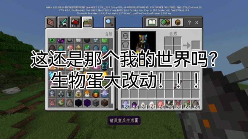 我的世界give指令生物蛋游戏截图