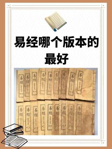 易经推荐哪个版本游戏截图