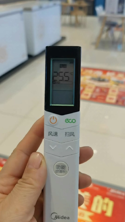 美的空调遥控器打不开后盖缩略图