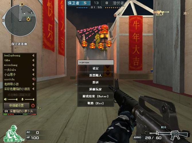 cf社区麦克风游戏截图