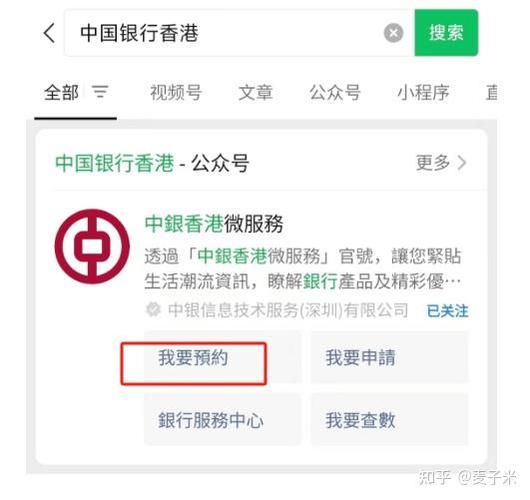 中国银行注册缩略图